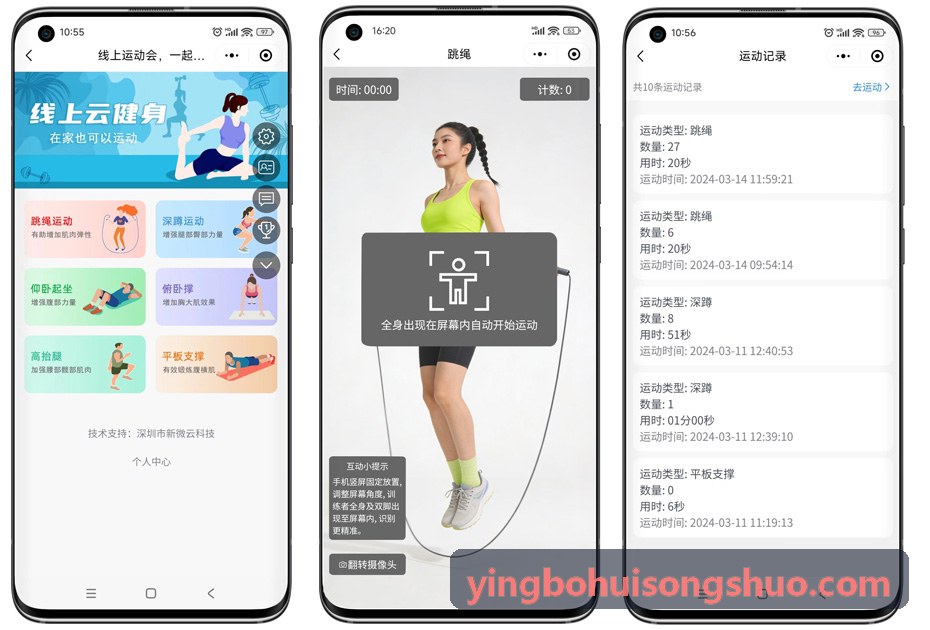 高海拔低氧环境下YINGBOHUI测试